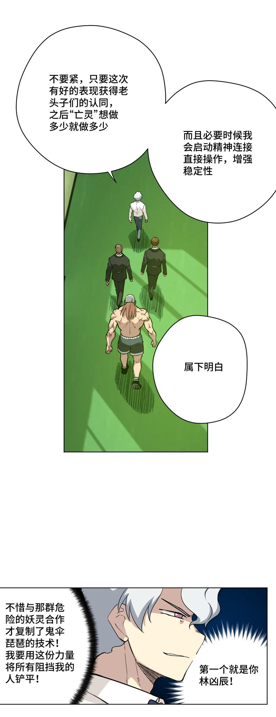 160 无法分析的对手9