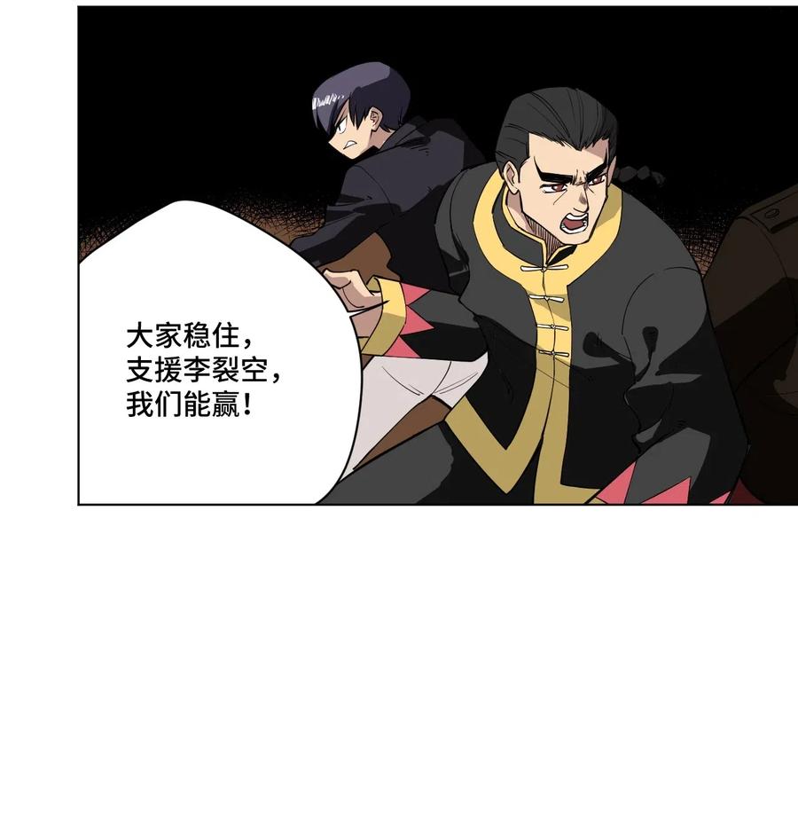 216 裂空之力23