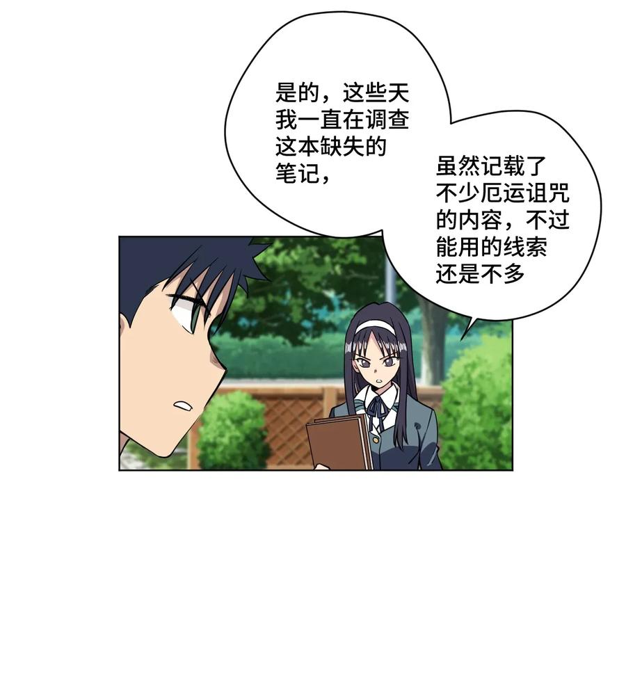 181 新势力的崛起8
