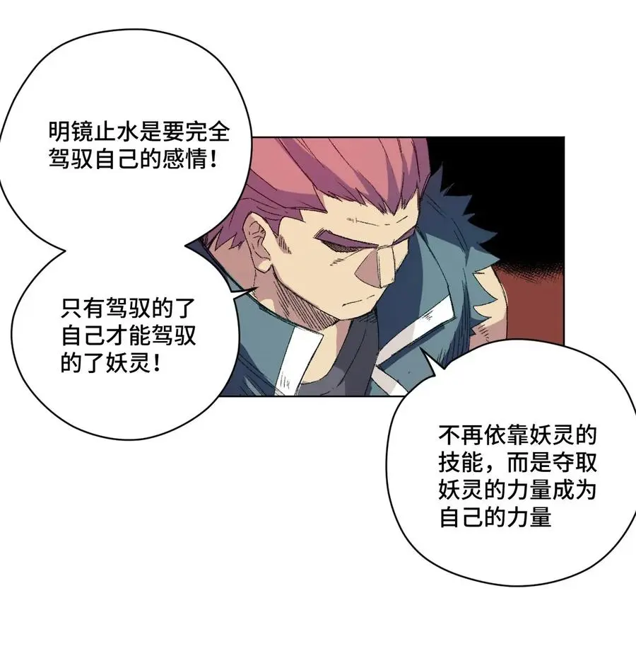 108 自己的明镜止水41