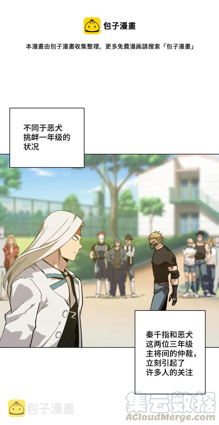 95 秦千指VS恶犬0