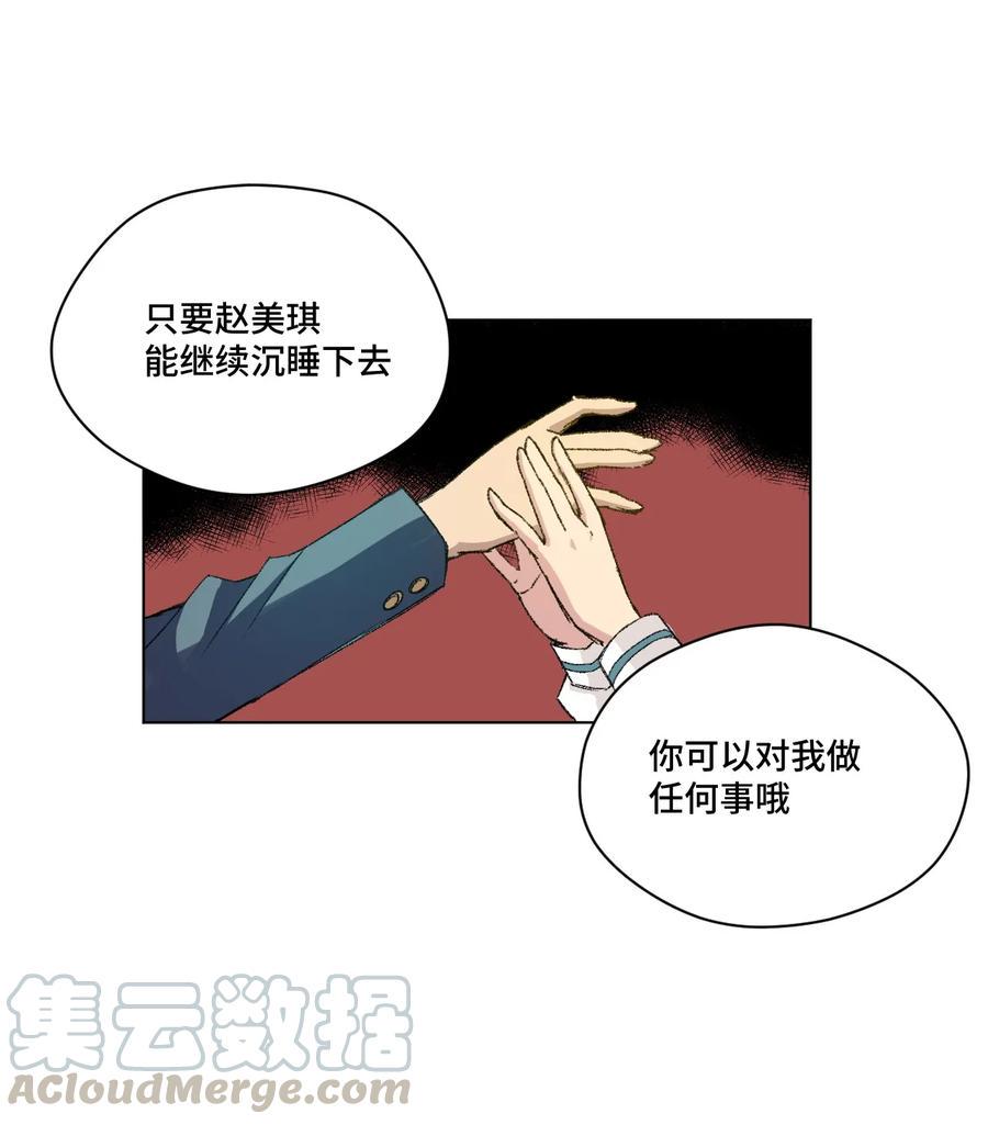 115 蛊惑24
