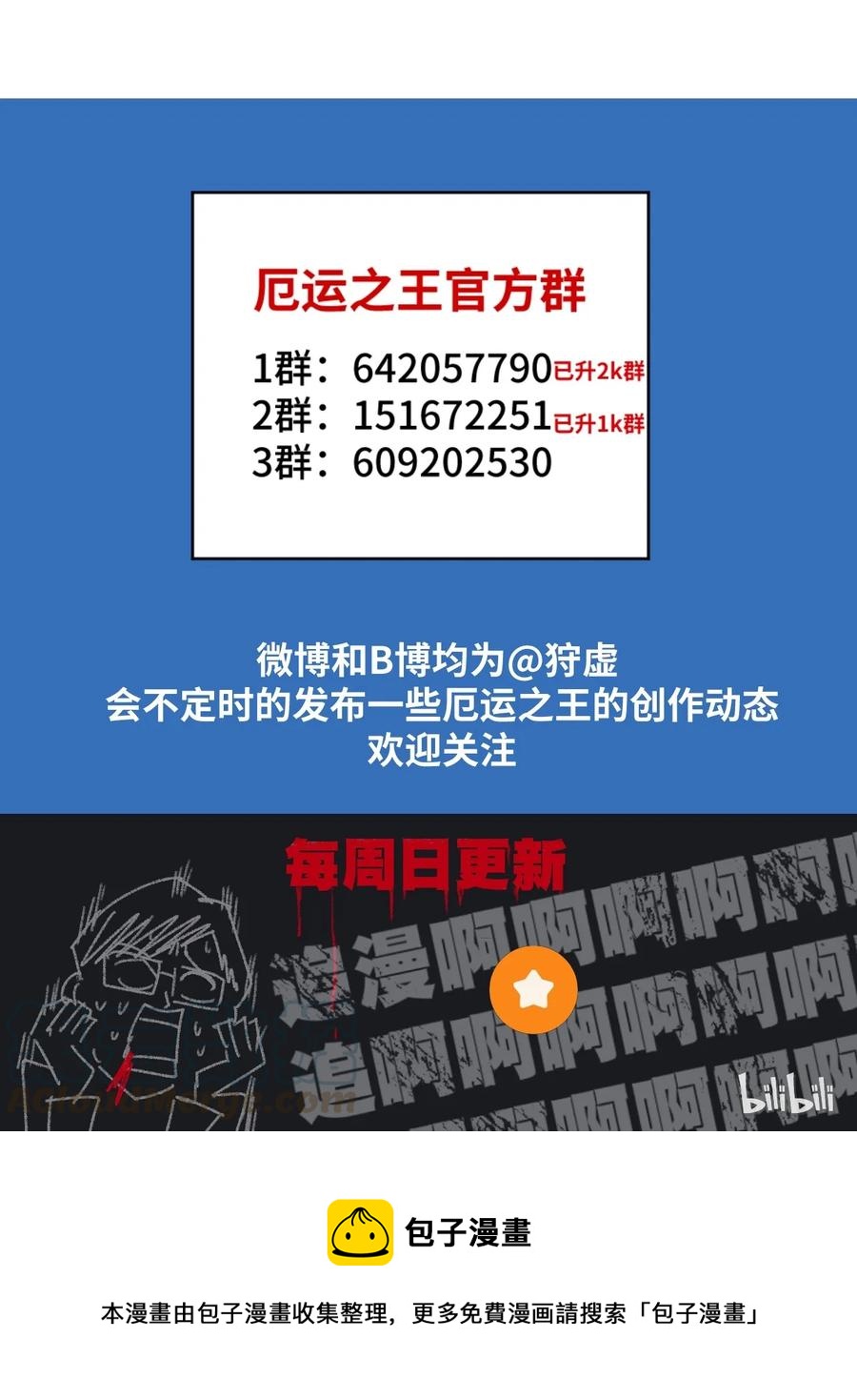124 主将VS主将42
