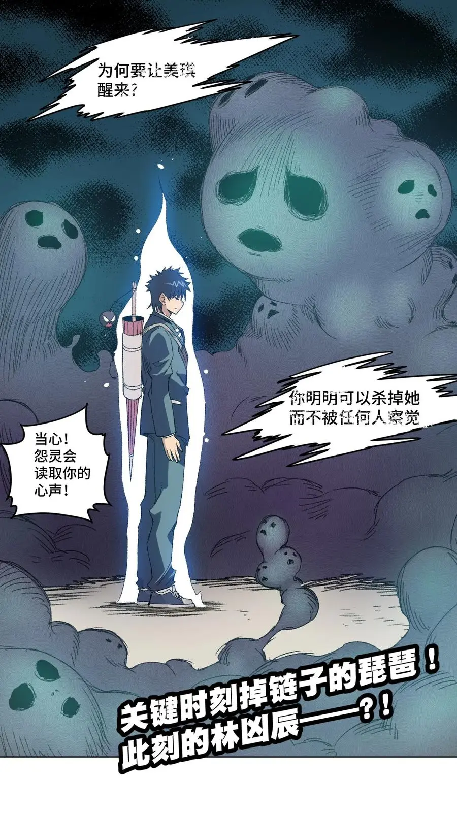 114 厄运的痕迹46