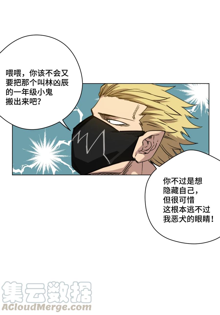 95 秦千指VS恶犬44