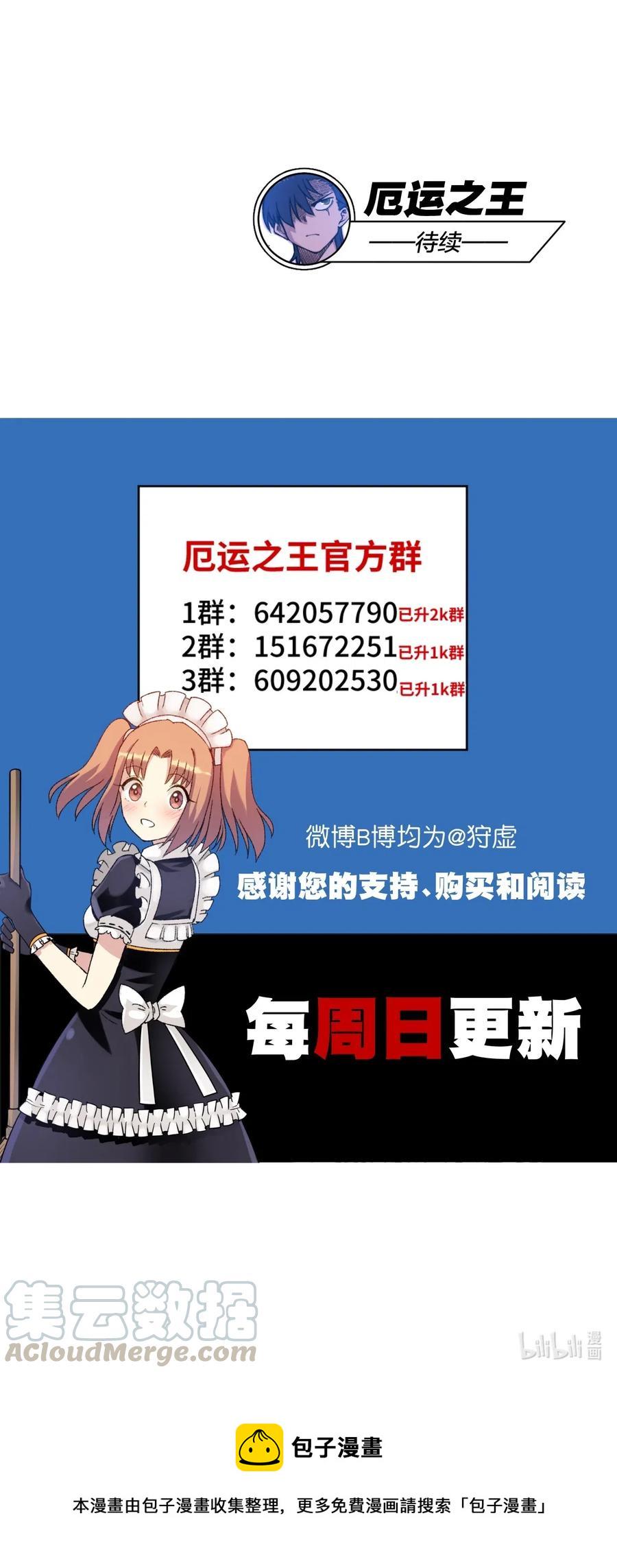 215 不纯的妖灵36