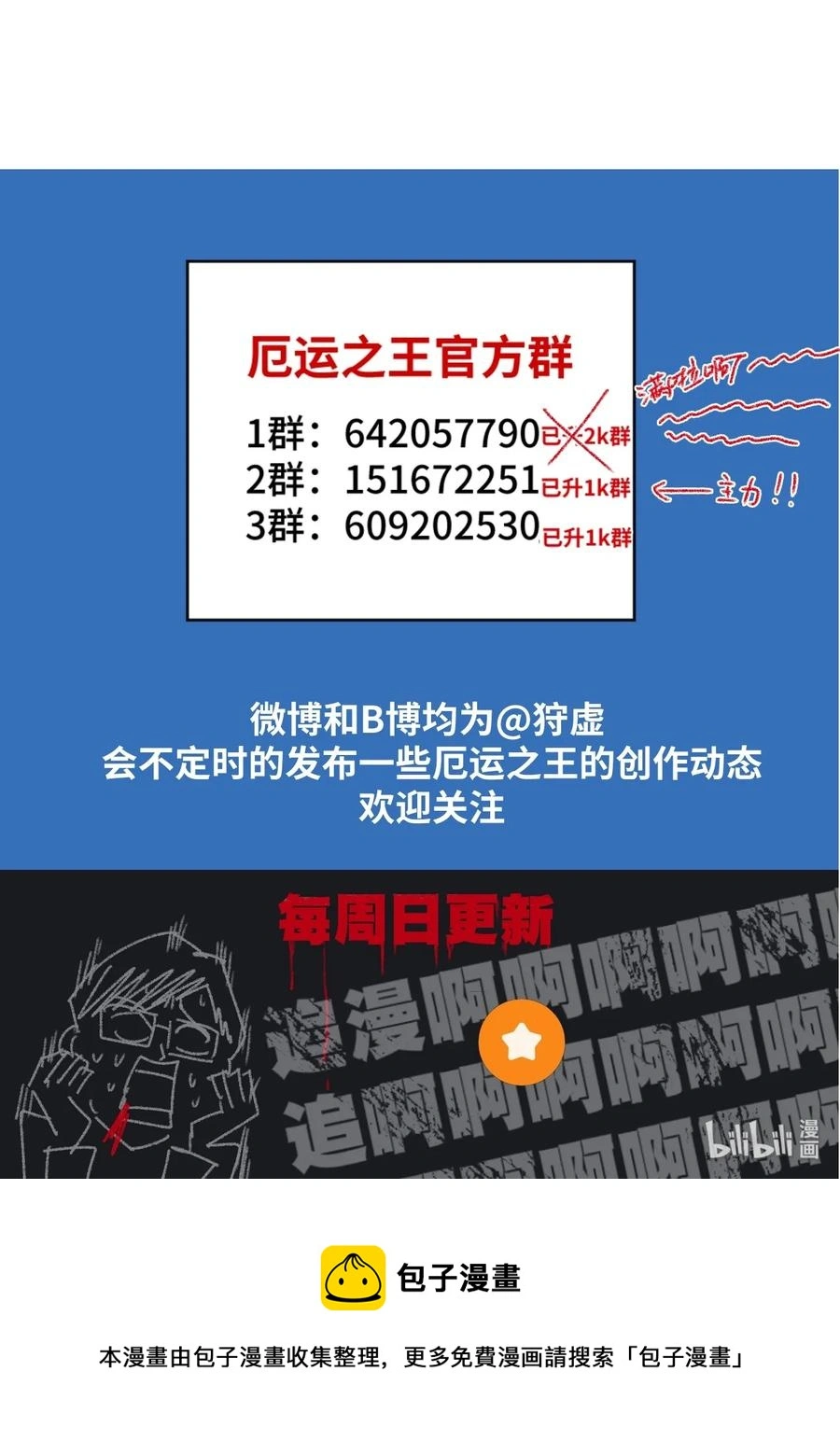155 动摇的声音49