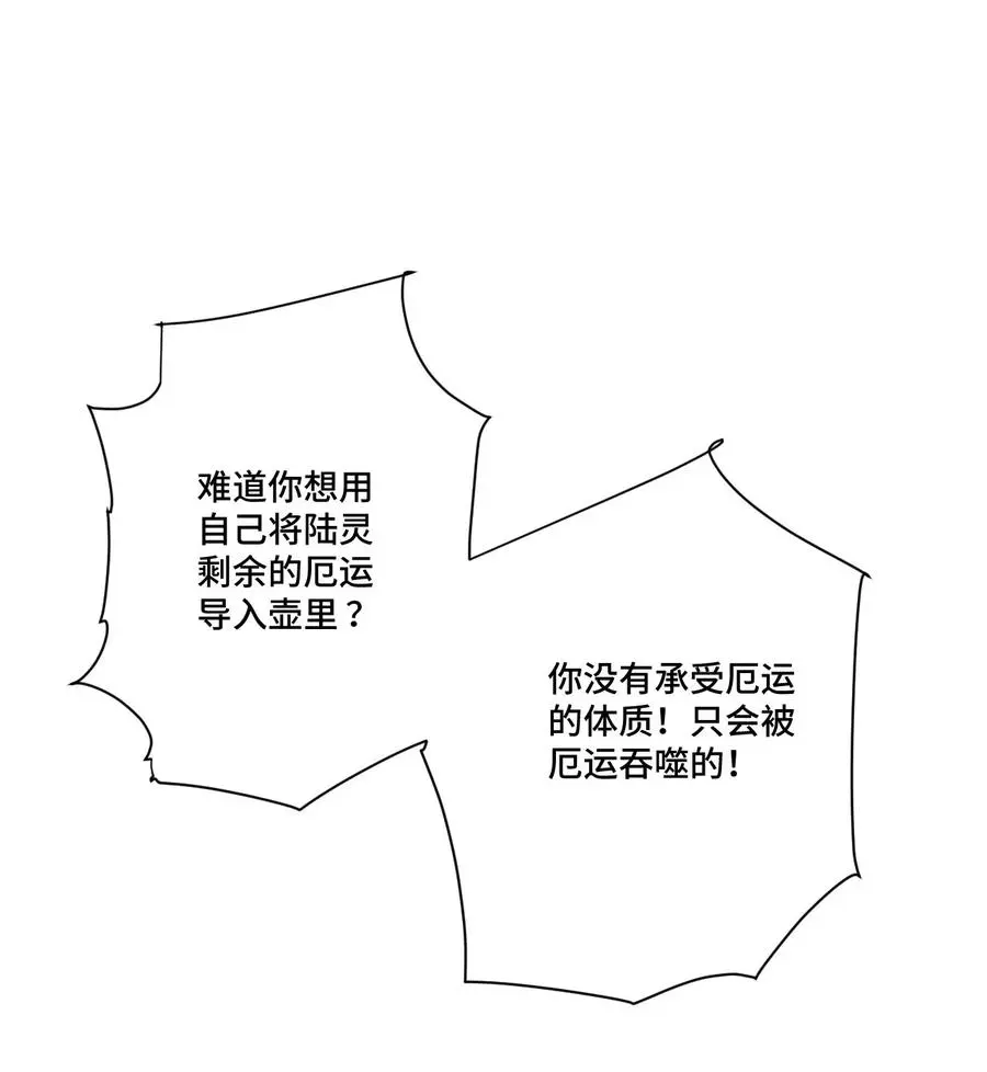 220 最后的厄运转移99