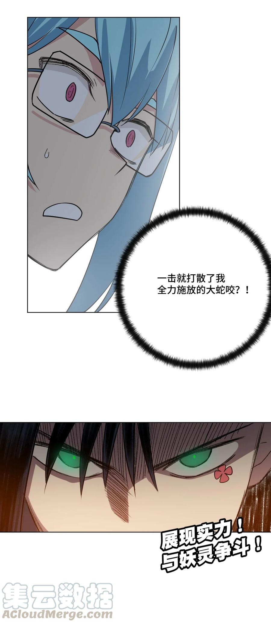 178 罗理纱的力量42
