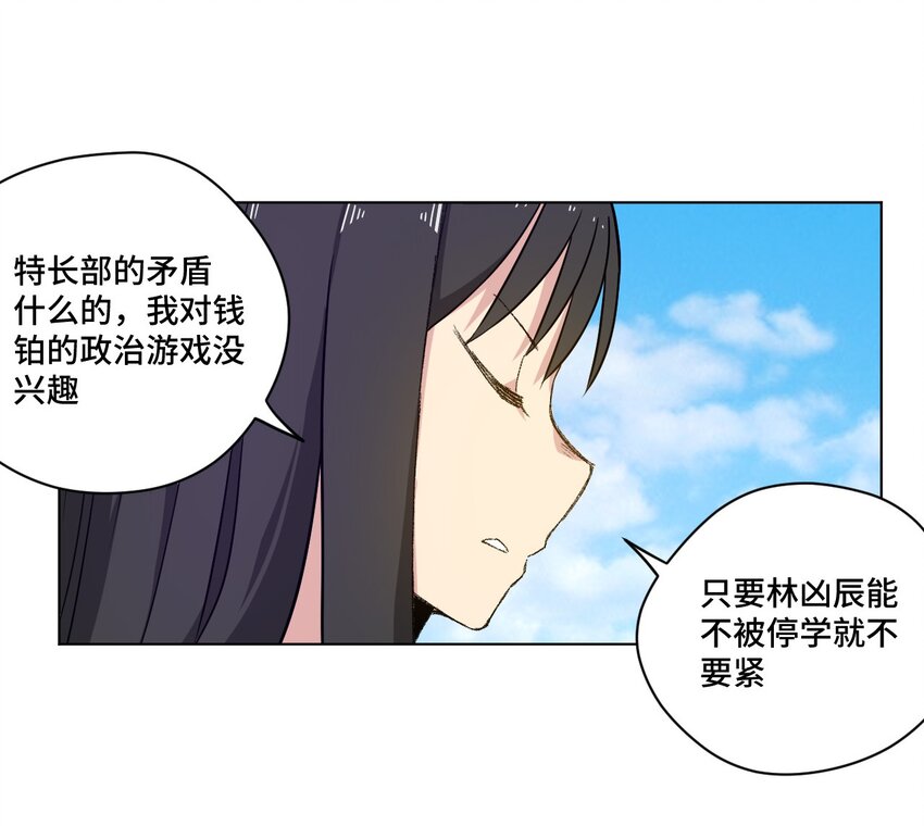 39 大小姐的逆反45