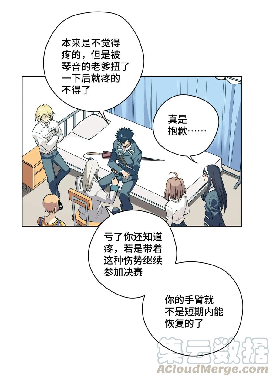 169 仲裁榜的落幕20