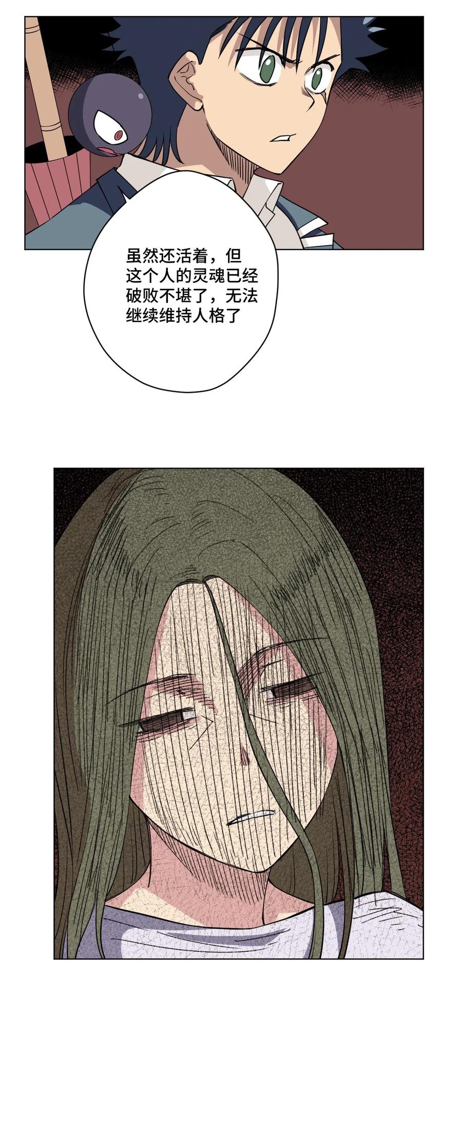 214 侵入11
