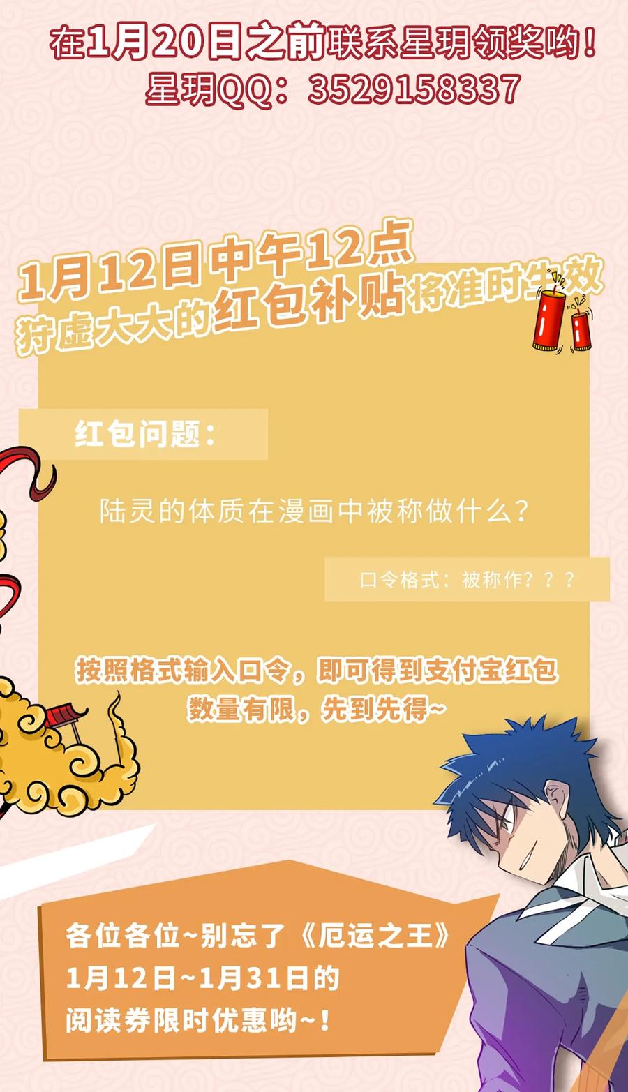 157 代替林凶辰40