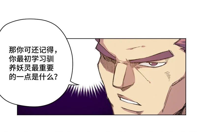 56 特长部的真相17