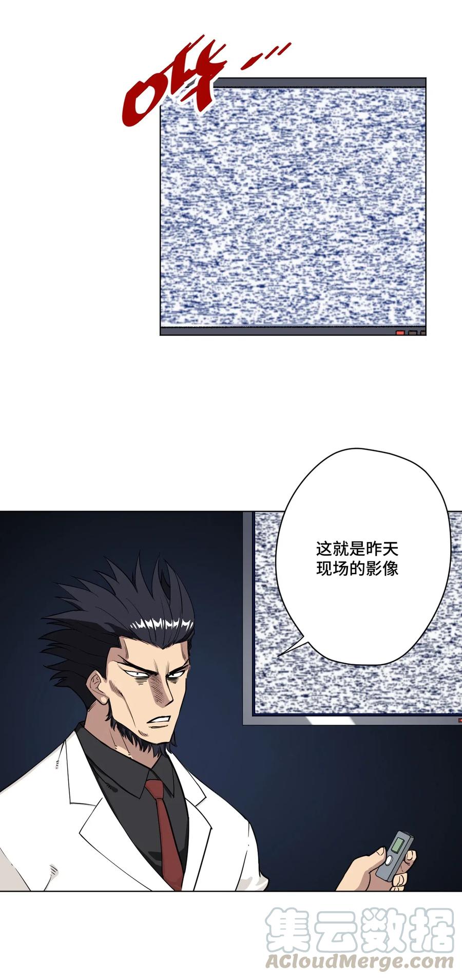 210 李裂空在意的人12