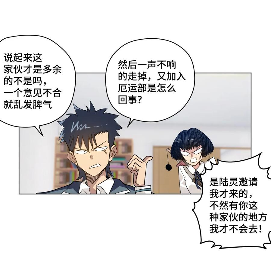 85 厄运连锁30
