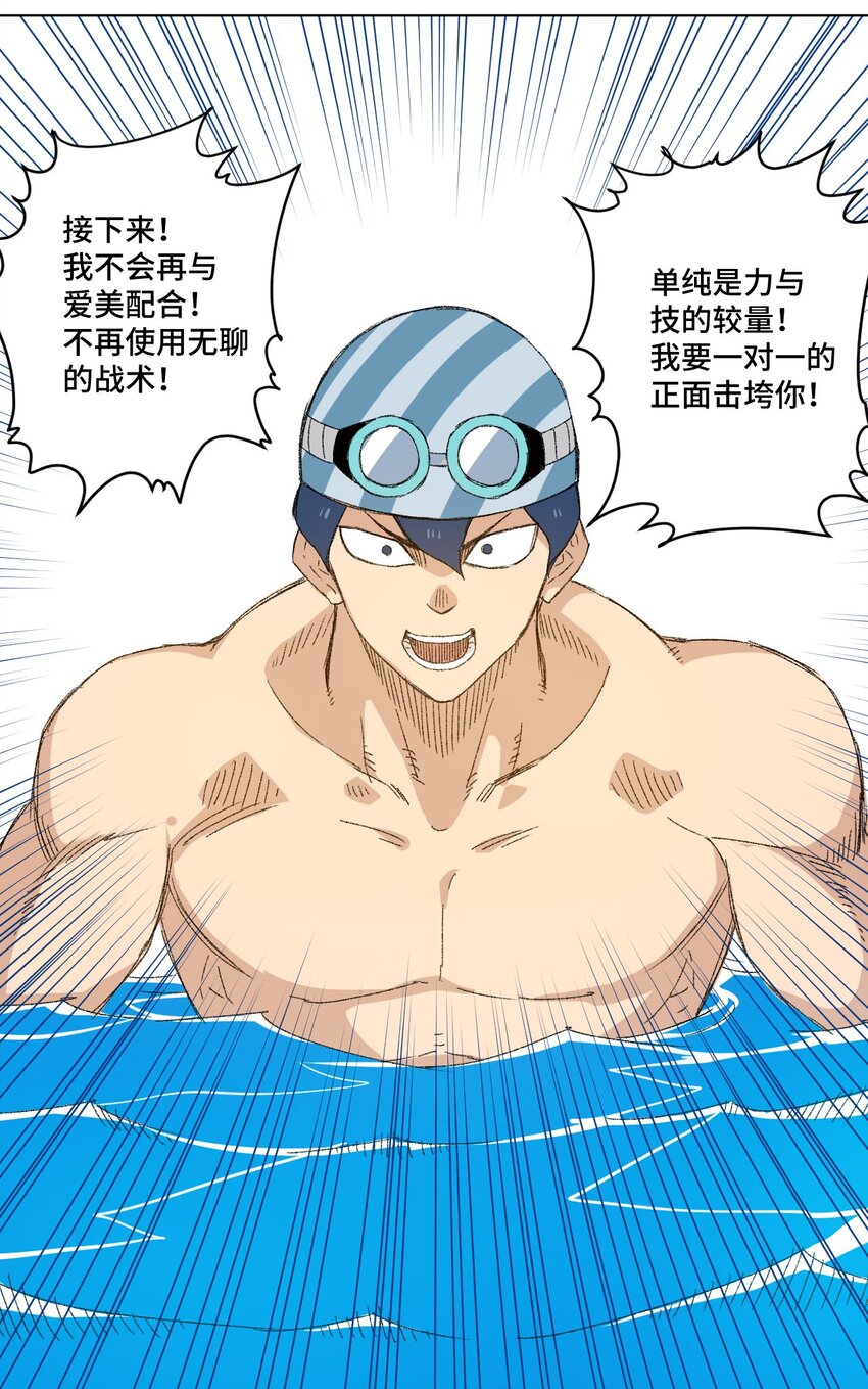 74 薛星繁的假面20