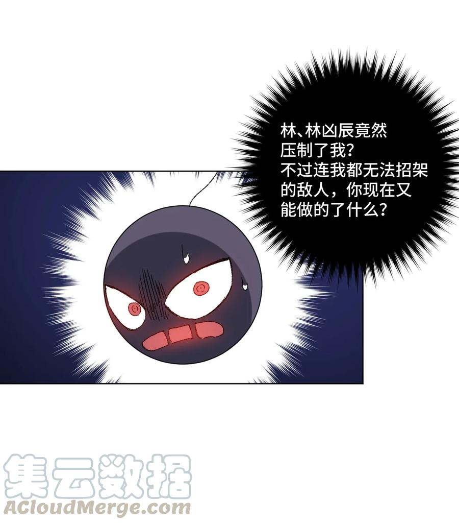 164 林凶辰回归30