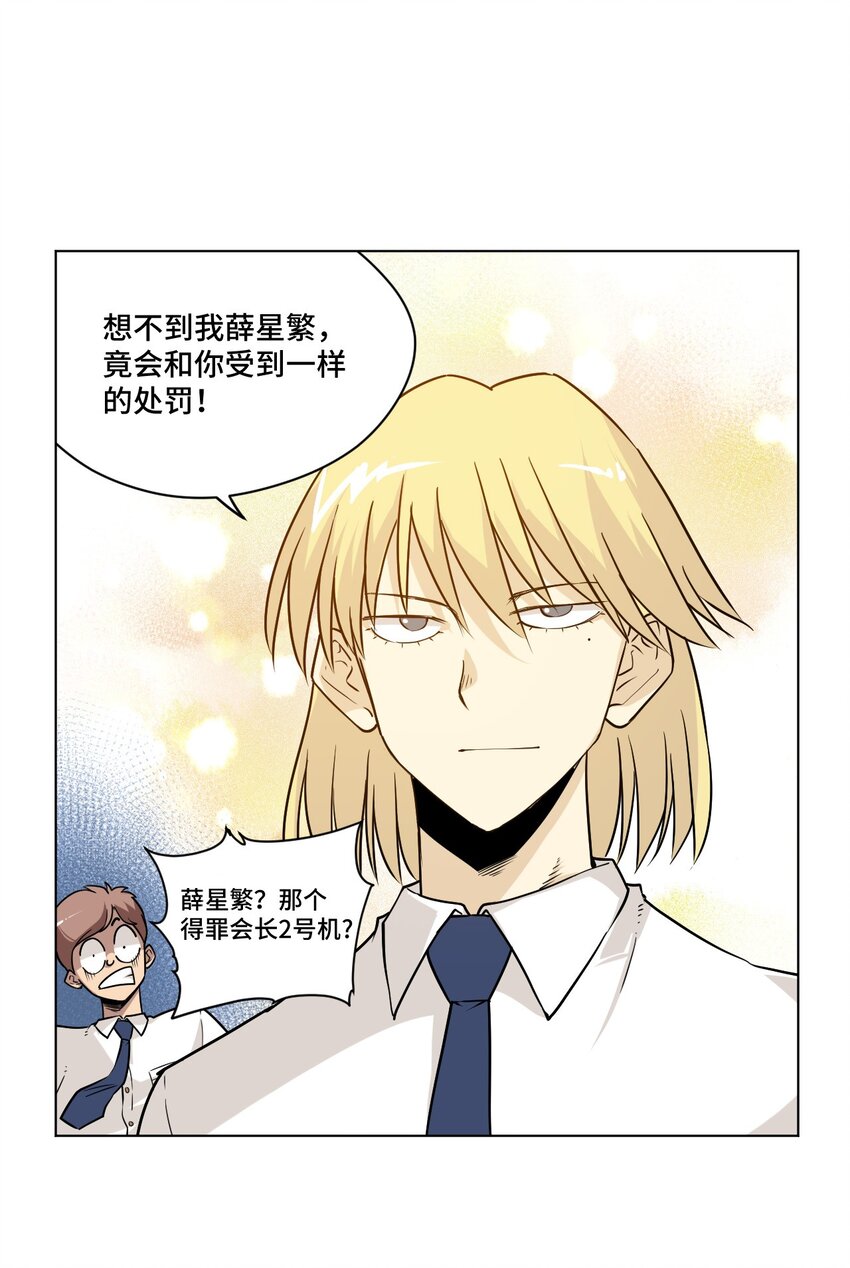 25 多数人的正义4