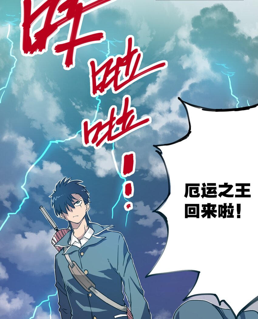 01 厄运之王12