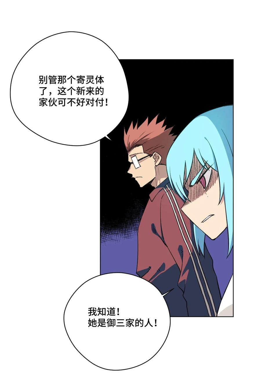 189 对阵妖灵25