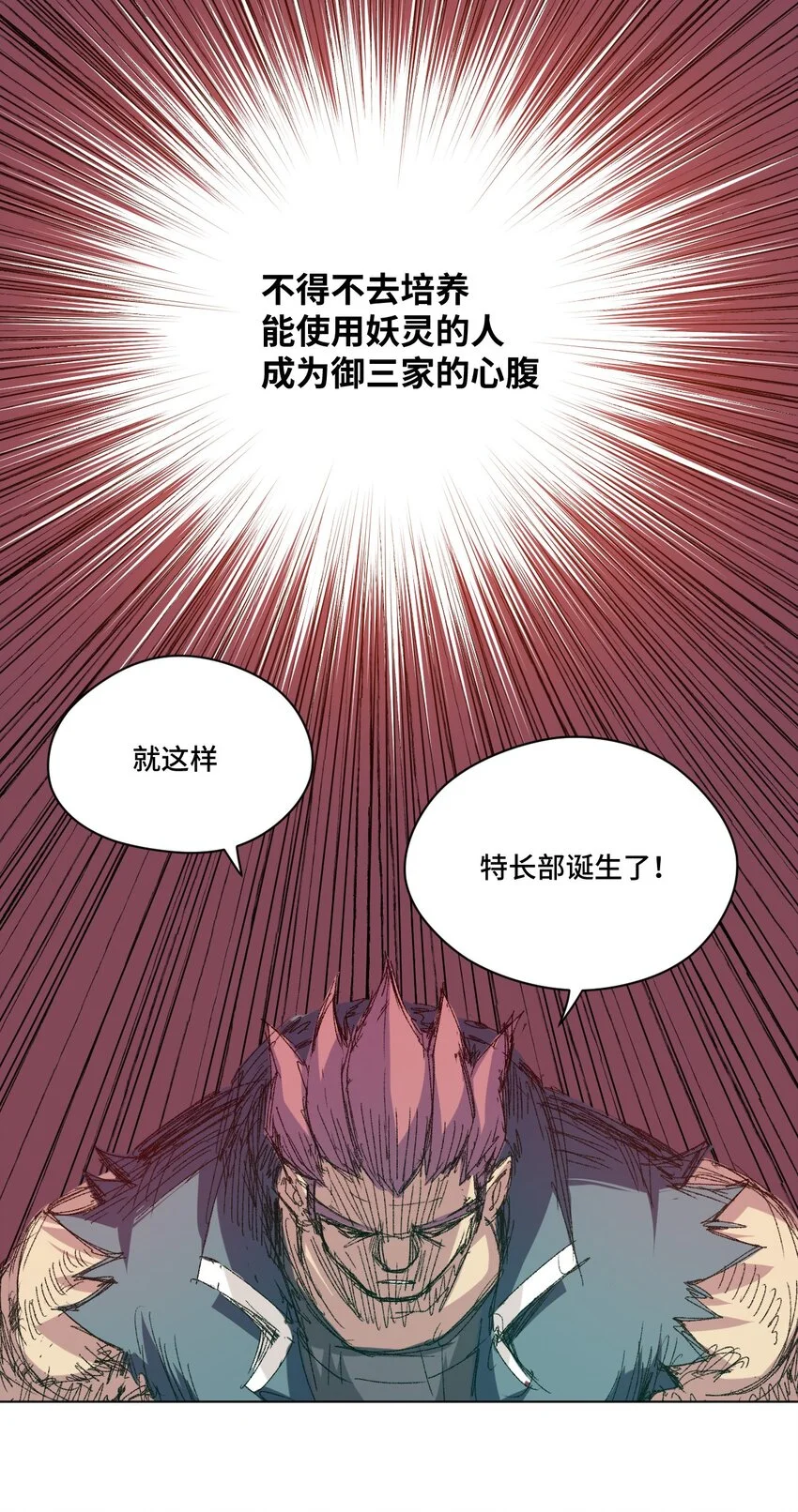 56 特长部的真相24