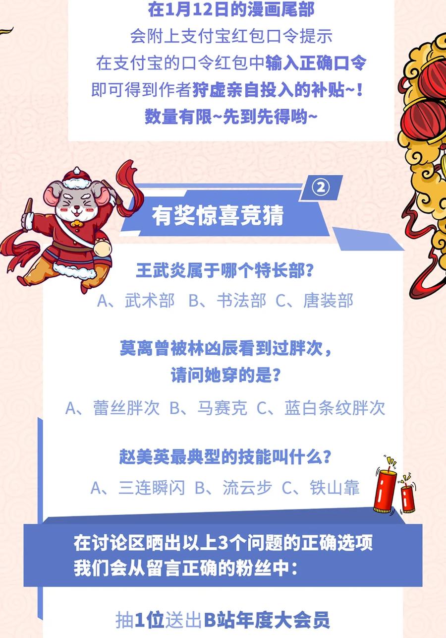 156 代打登场46