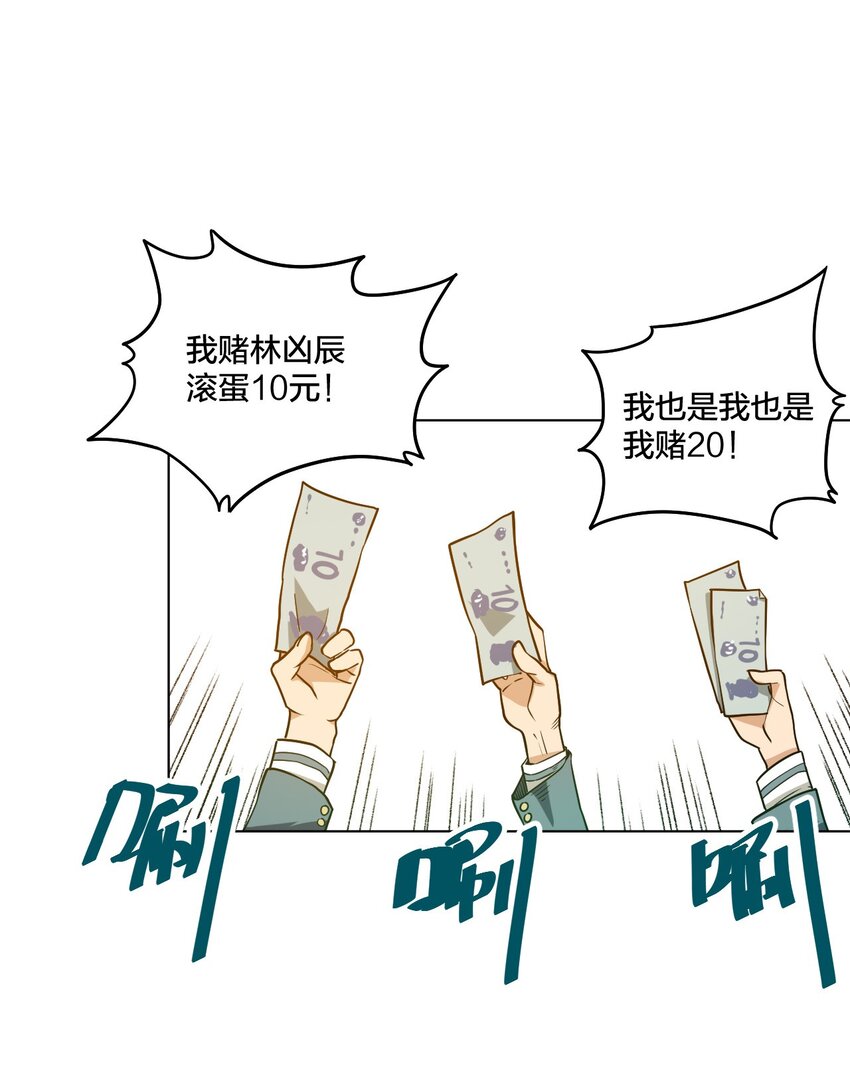 12 厄运的波及5
