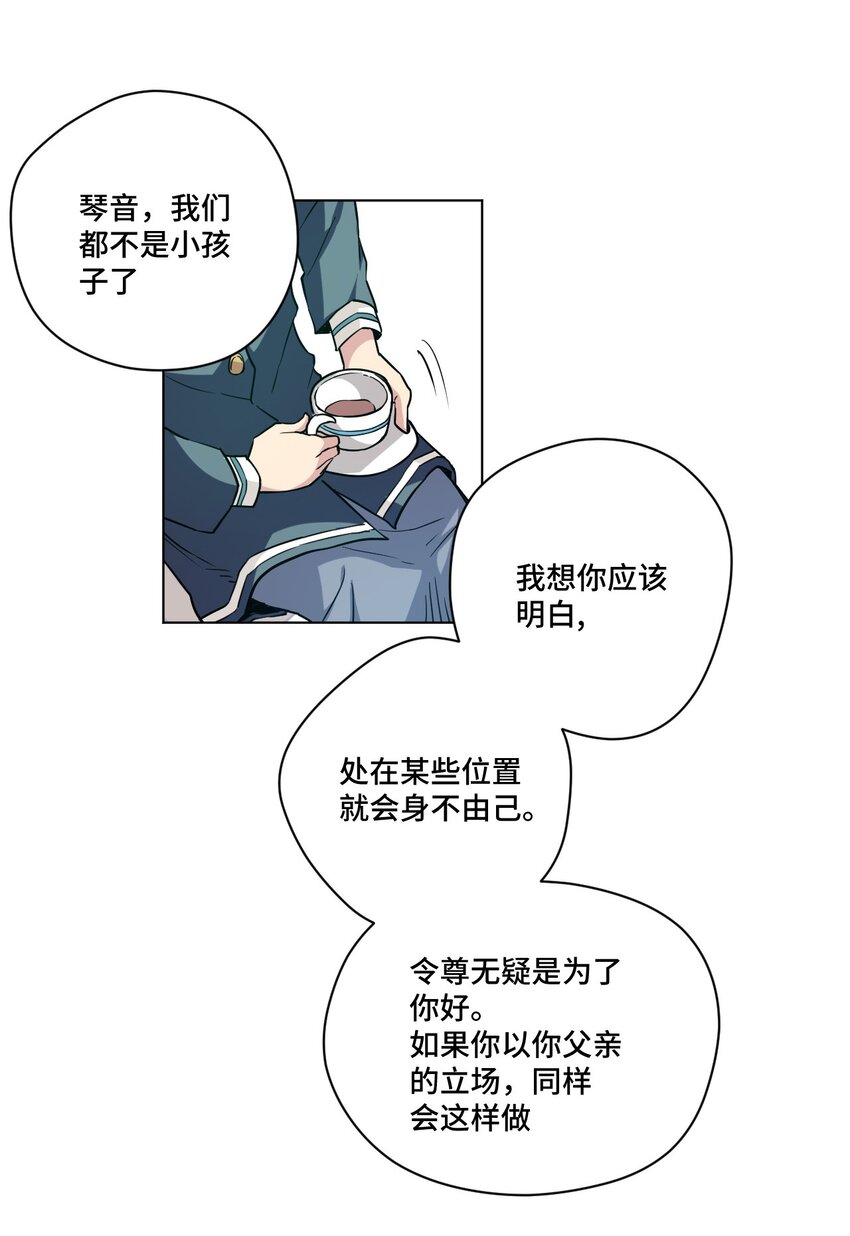39 大小姐的逆反15