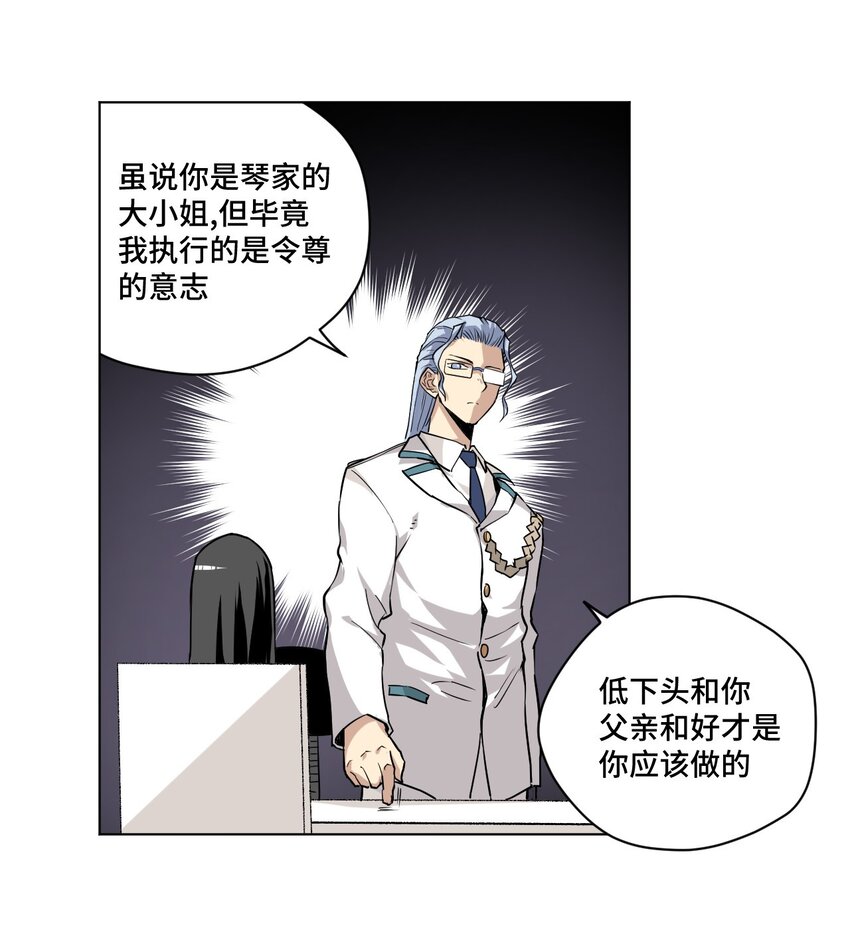 39 大小姐的逆反9