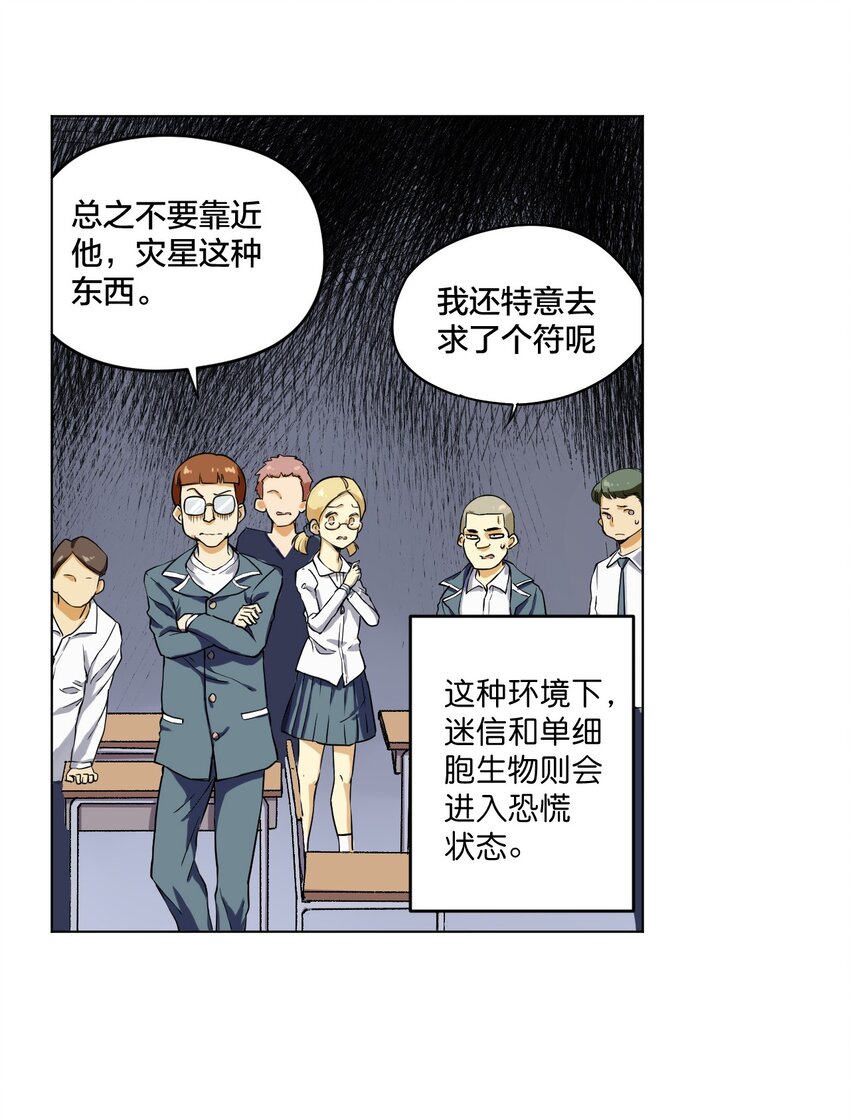 01 厄运之王55