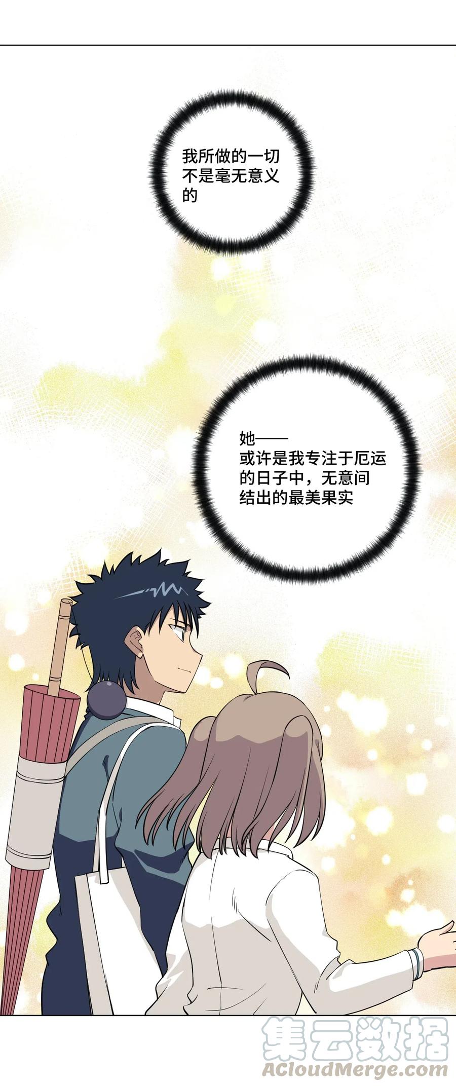 207 察觉心意33