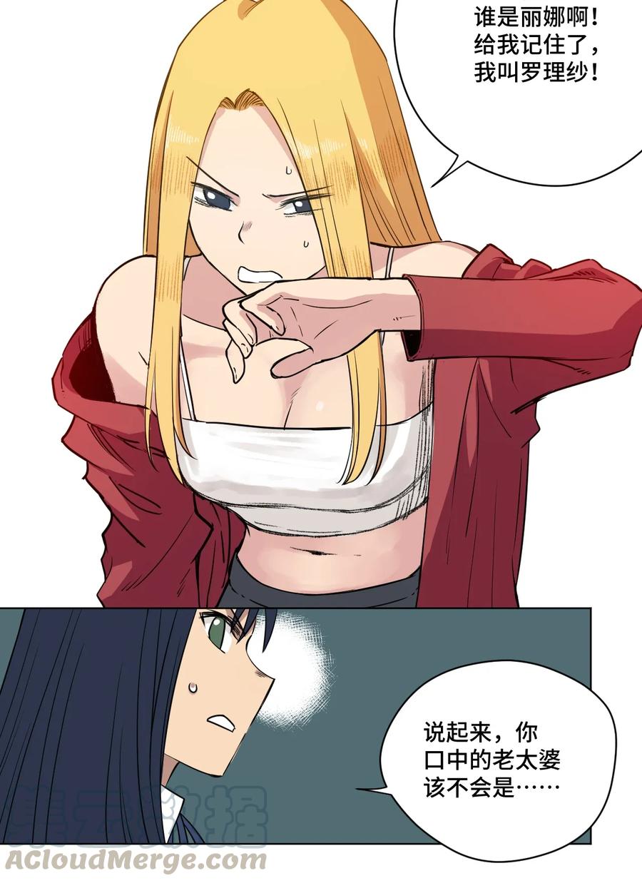 174 来自另一侧的少女9