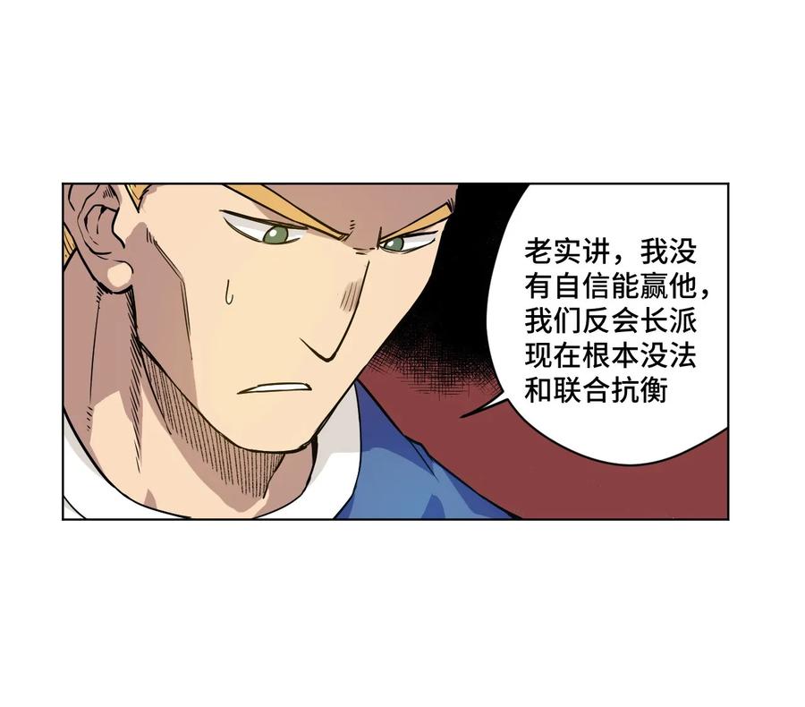 96 林凶辰VS恶犬4