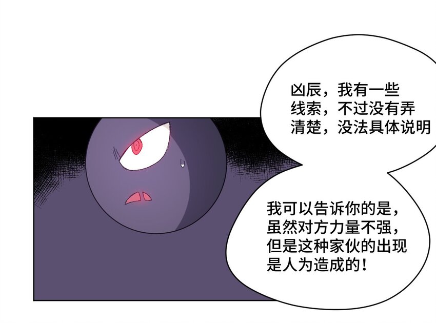 71 拘束的假面47