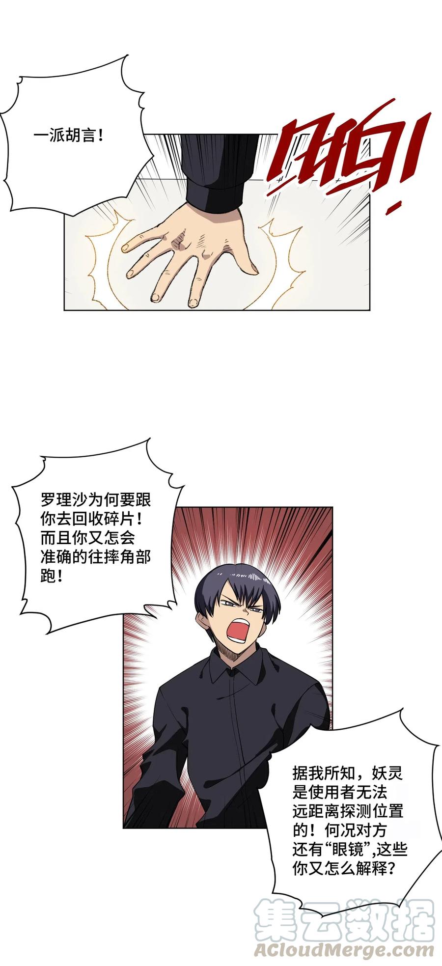 197 破绽21