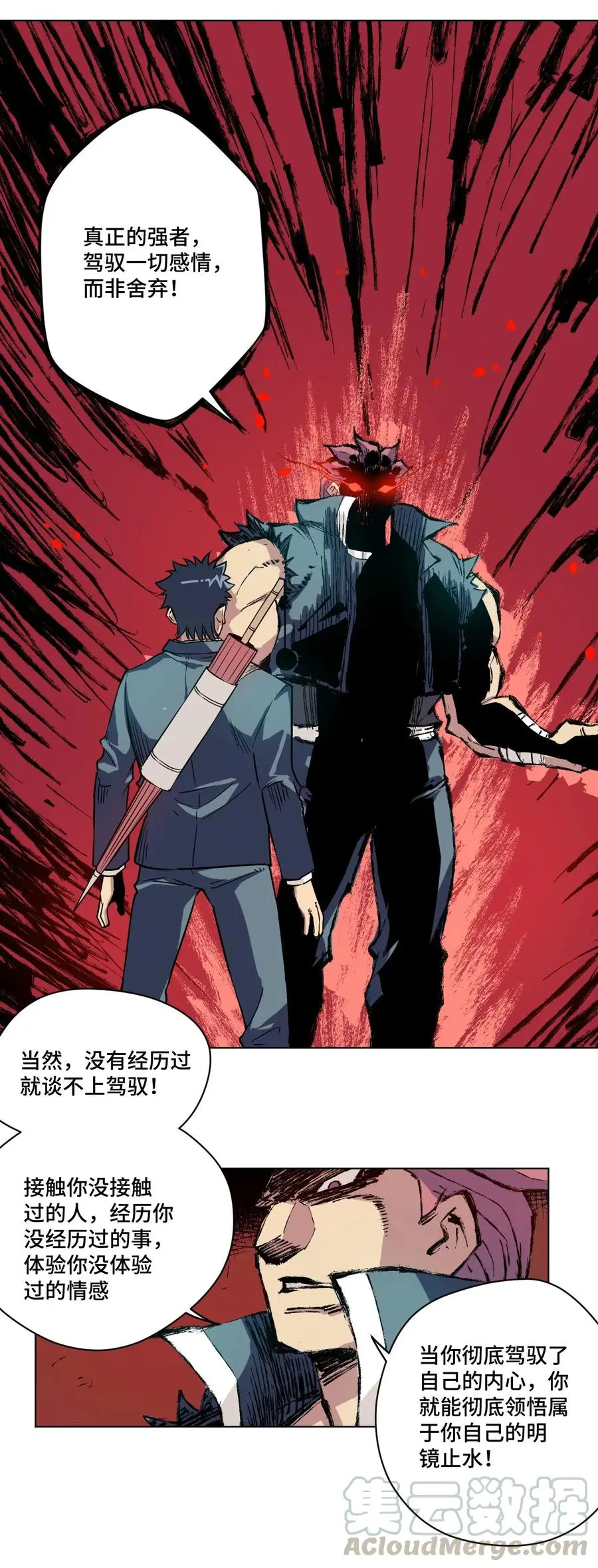 108 自己的明镜止水36