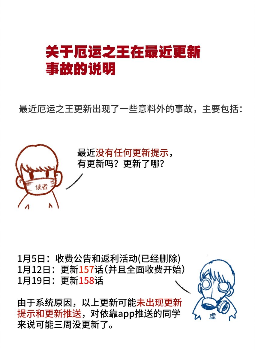 春节番外 作者的话1
