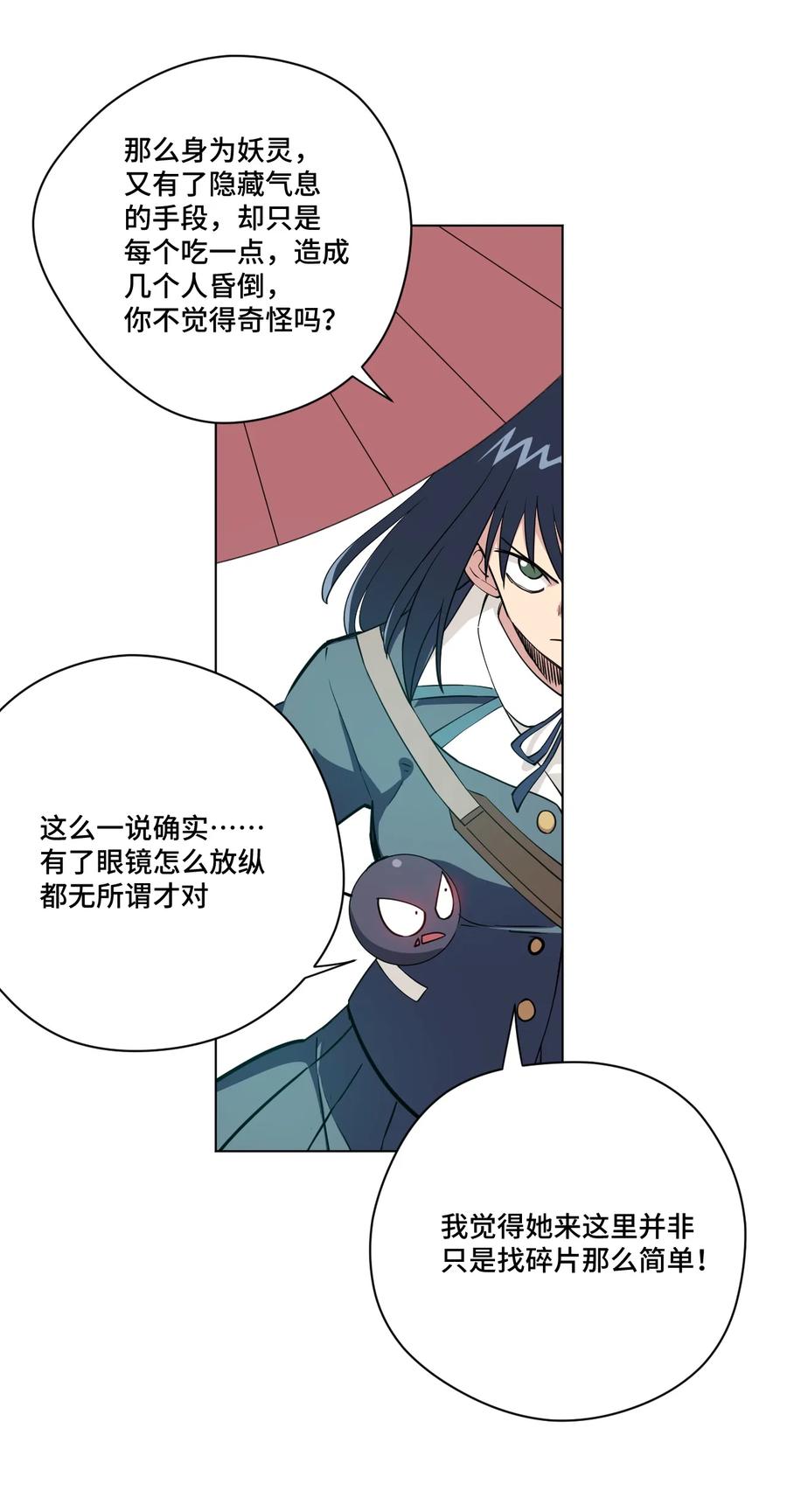 178 罗理纱的力量7