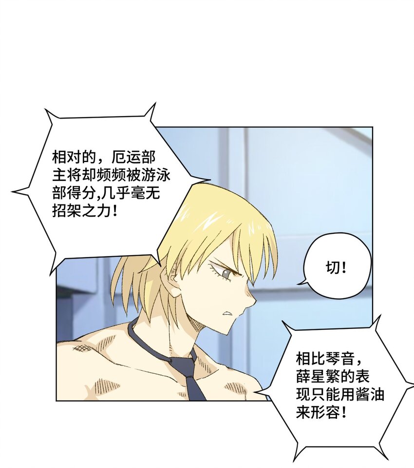 74 薛星繁的假面9