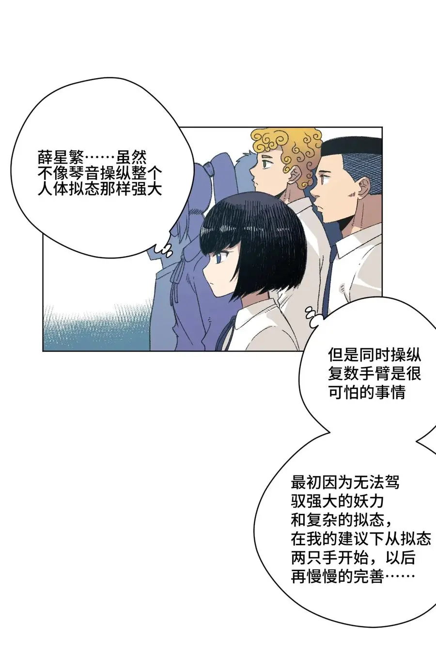 151 薛星繁的潜力38