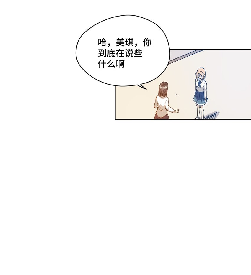 20 美琪的下场32