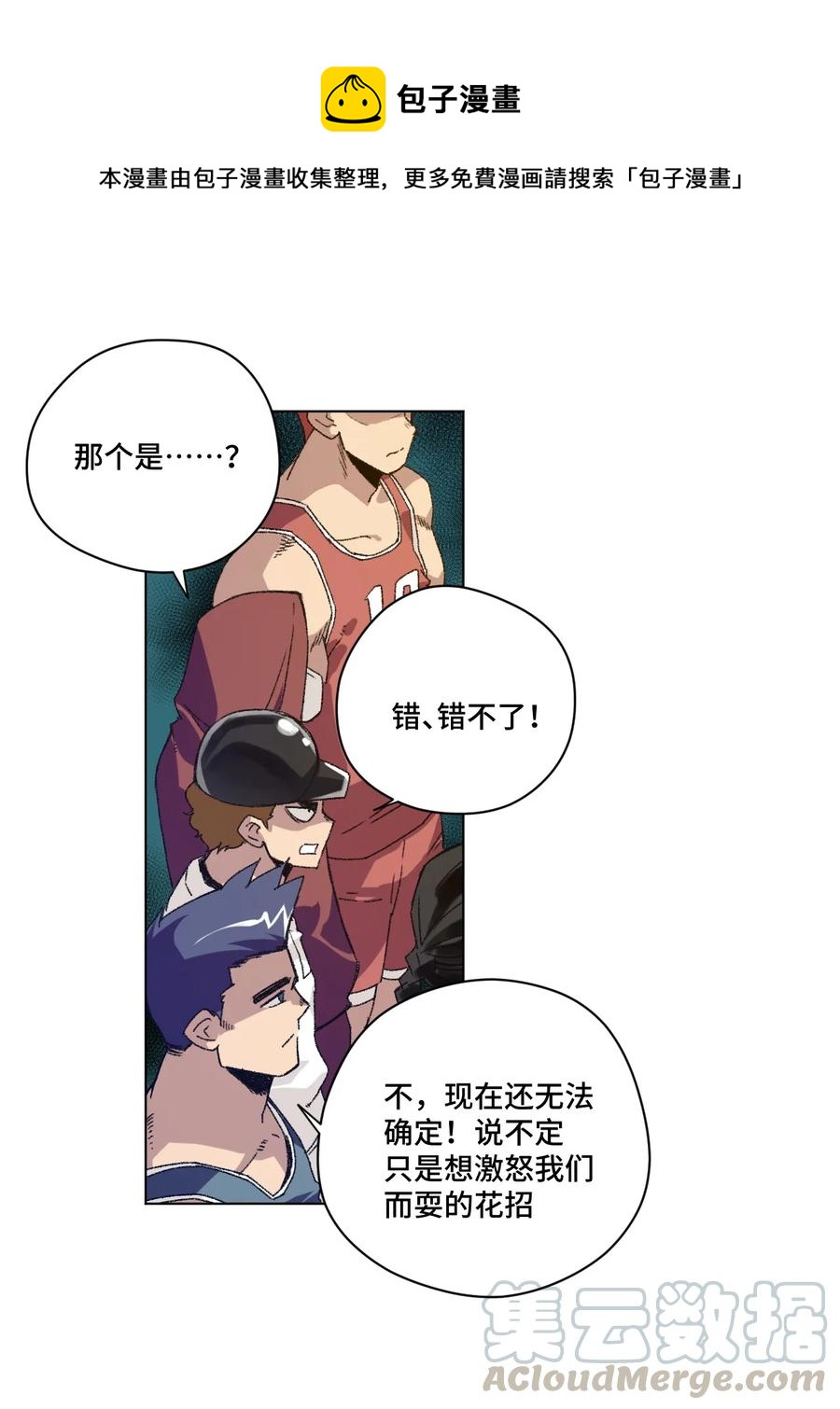 122 薛星繁的力量0