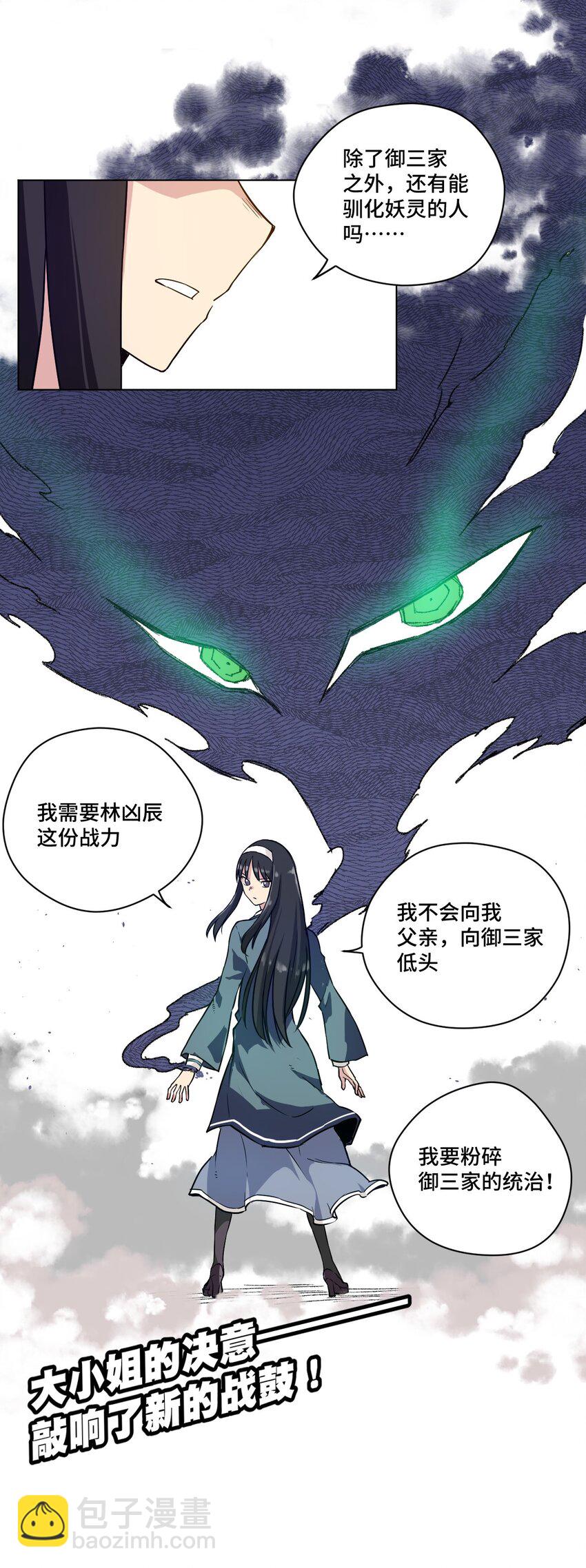 39 大小姐的逆反47