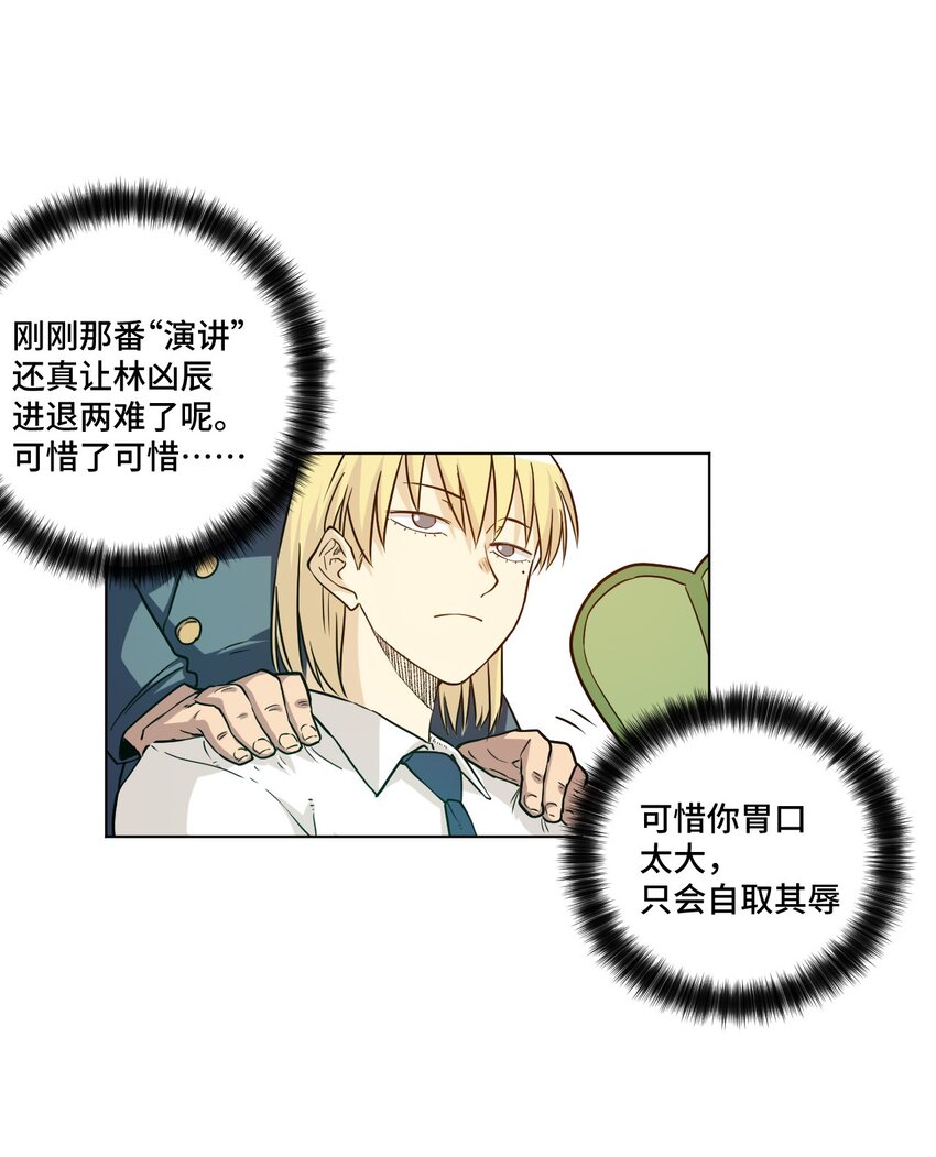 26 反噬16