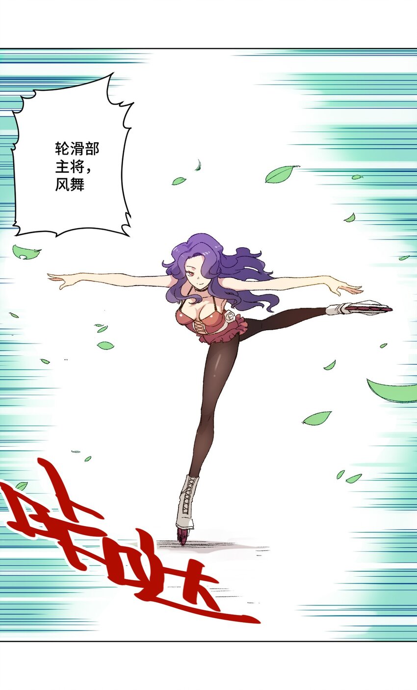 54 混乱的特长部12