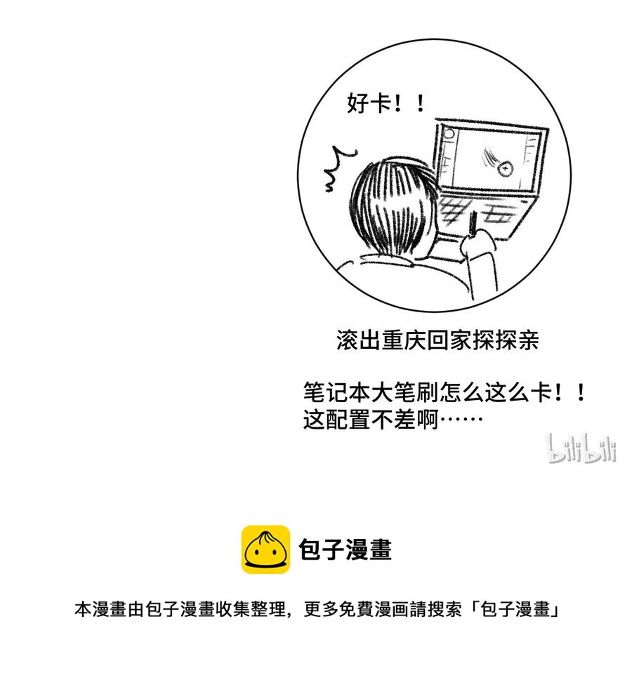 96 林凶辰VS恶犬43