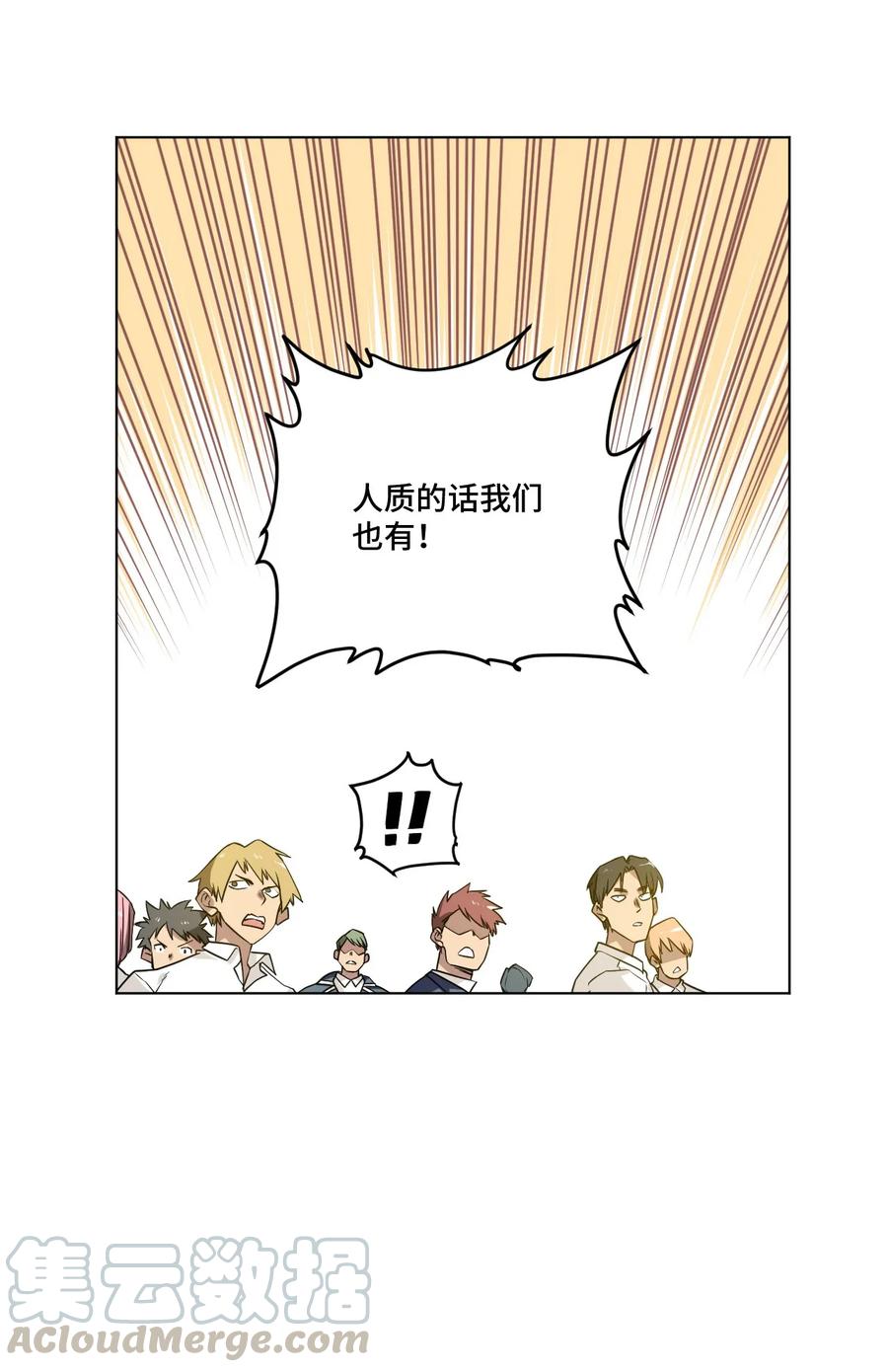 85 厄运连锁12