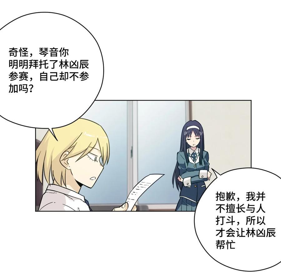 119 预赛前夕11