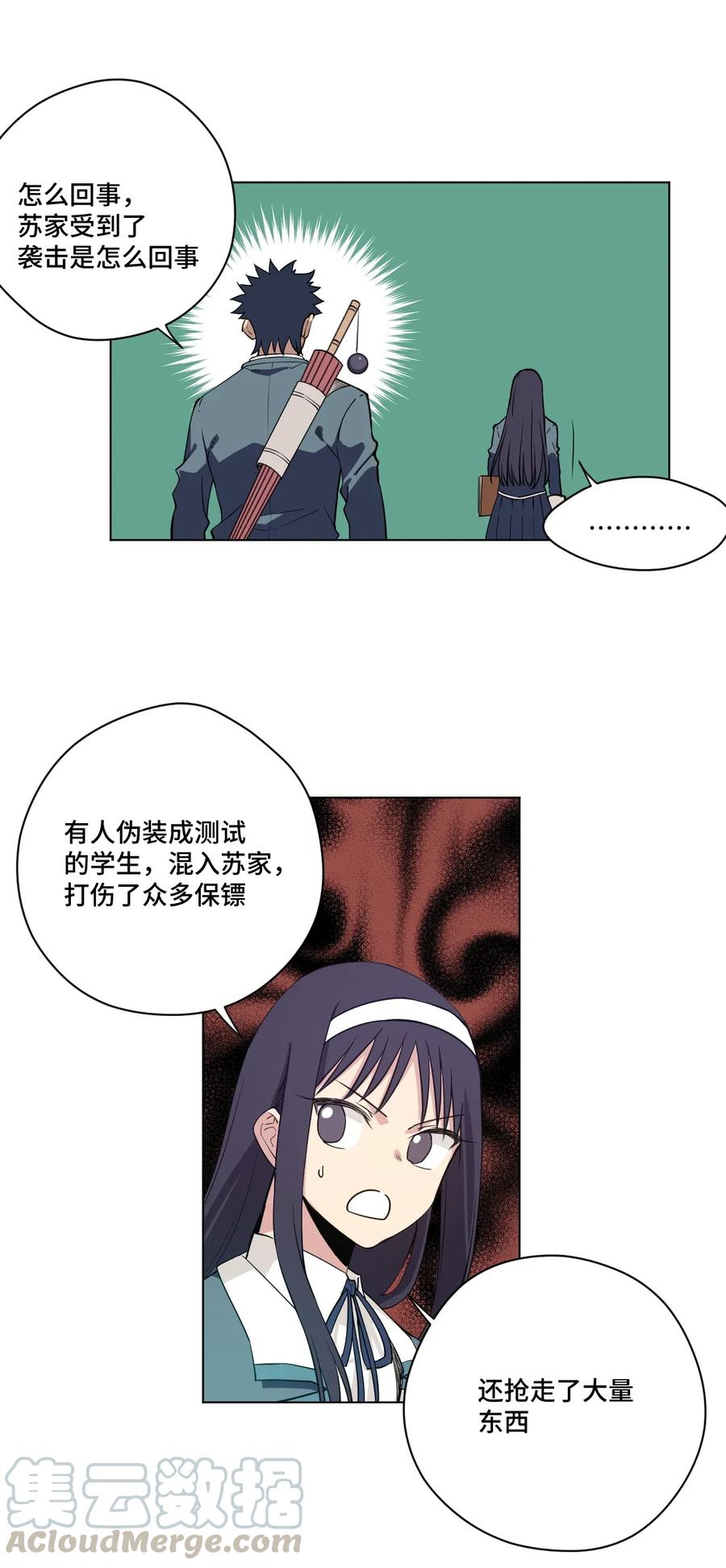 181 新势力的崛起21